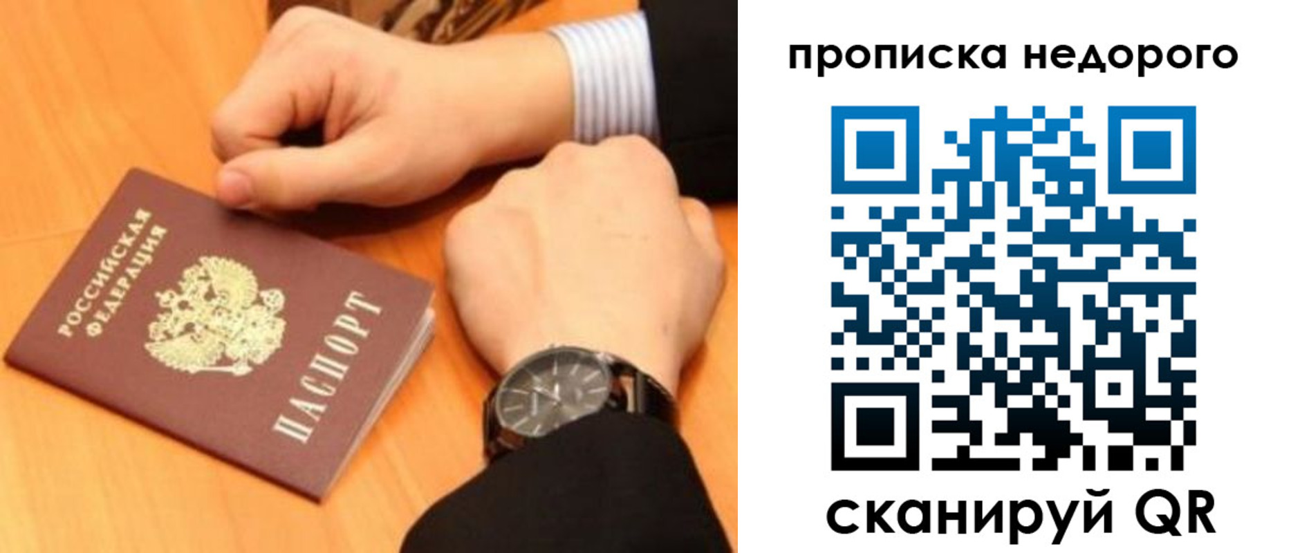 прописка ребенка в Омской области