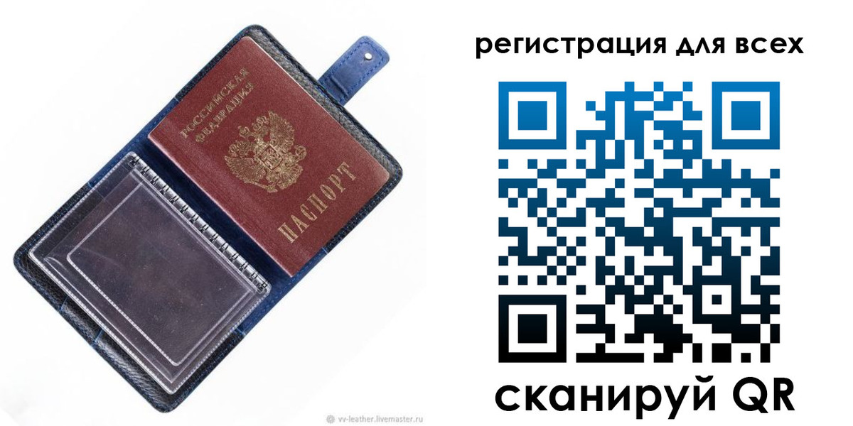 прописка гарантия в Омской области