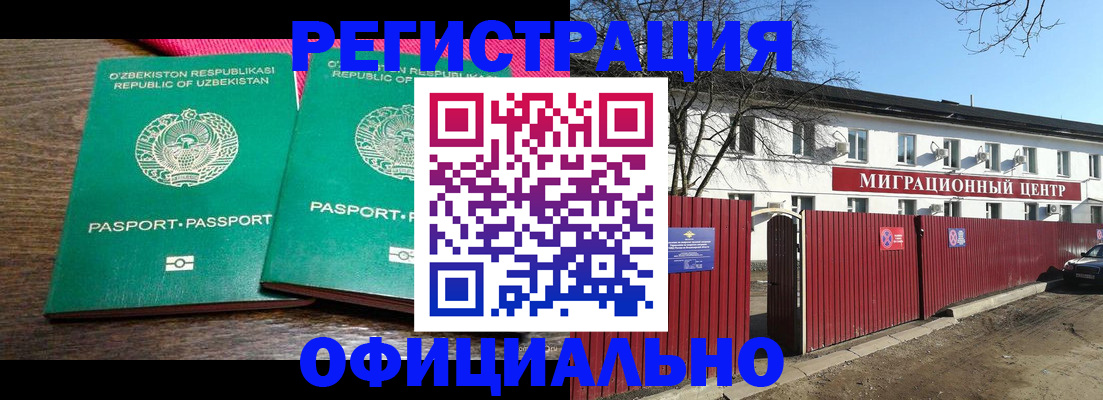 прописка для кредита в Омской области