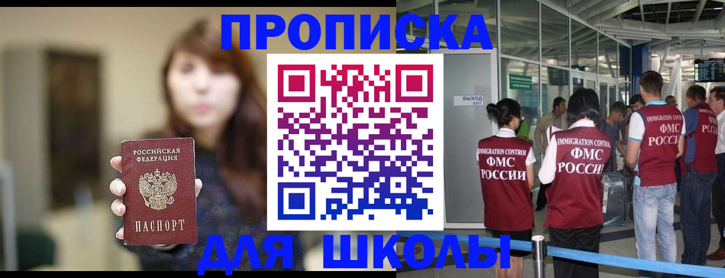 временная регистрация недорого в Омской области