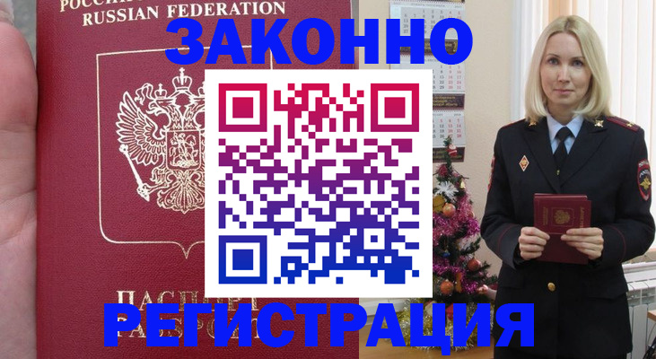 временная регистрация гарантия в Омской области