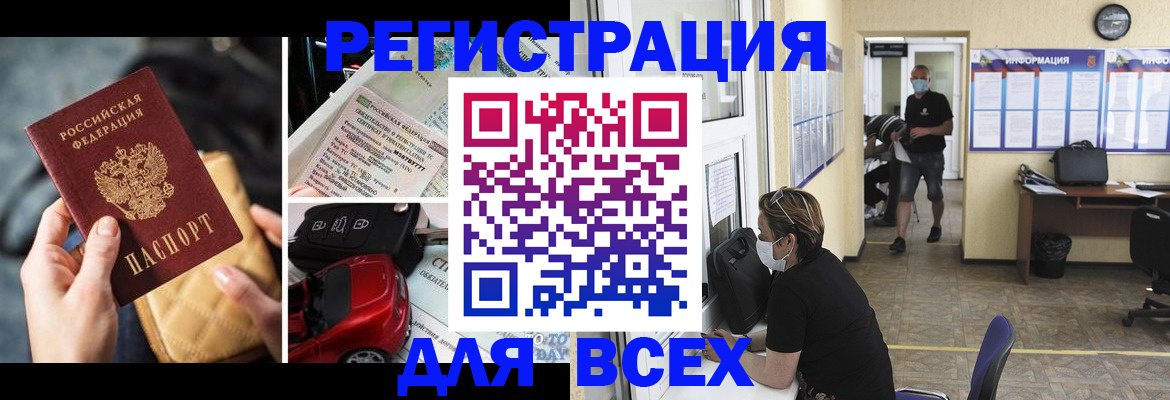 прописка в квартире в Омской области