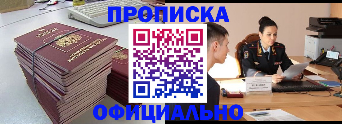 временная регистрация законно в Омской области