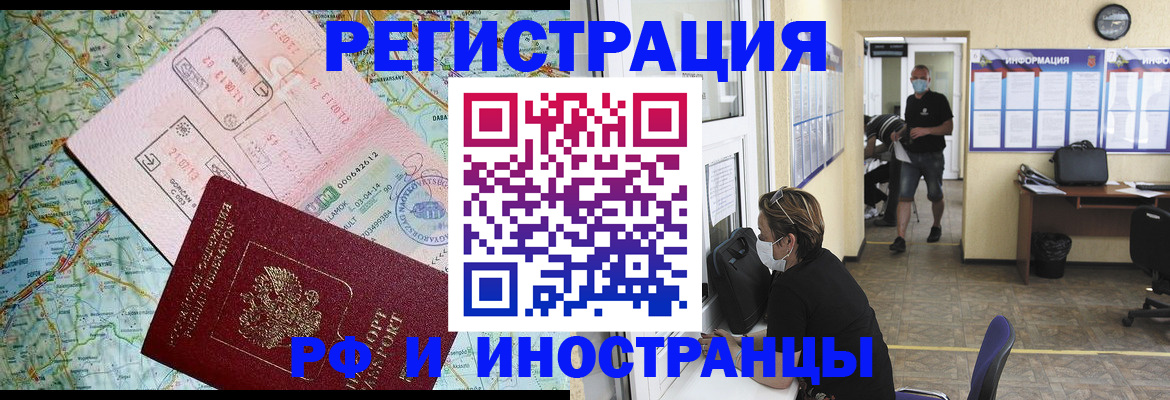 регистрация в Омской области